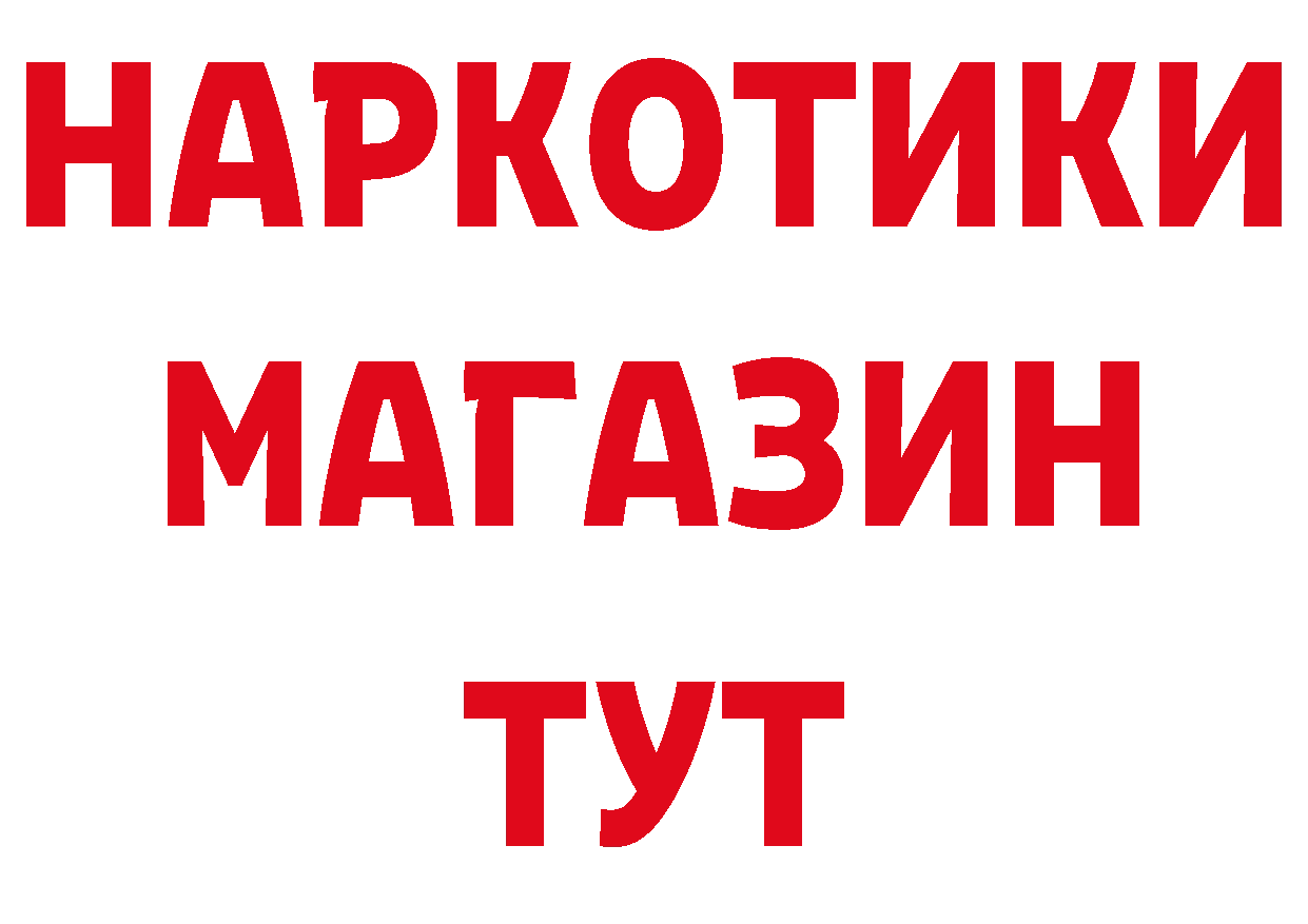 БУТИРАТ GHB зеркало дарк нет MEGA Красноармейск